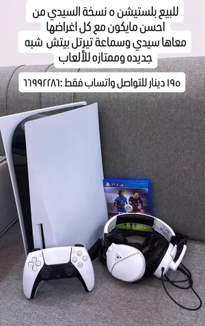 بلستيشن 5 نسخة سيدي