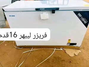 فريزرات ليبهر  مقاس 16 ليبهر ضمان 5 سنوات