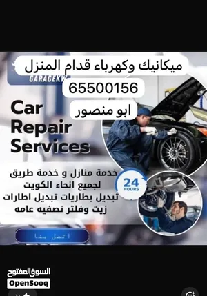 كهرباء +ميكانيك