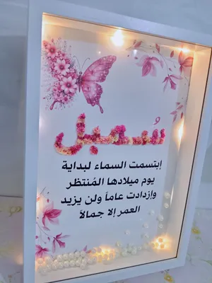 اطار عميق قياس A4 اسم بالورد