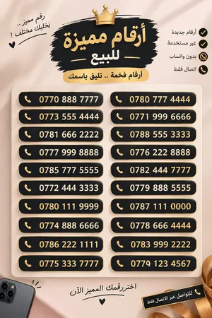 خطوط اربيل بدون مستمسك بارقام مميزه وبعروض جميله