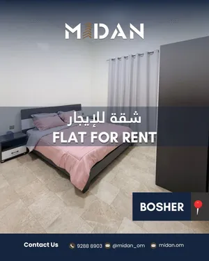 Furnished 2 BR in Bosher شقة مفروشة غرفتين وصالة في بوشر