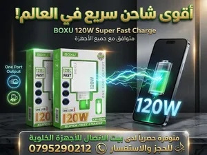شاحن 120w ليتناسب مع أجهزة الكمبيوتر المحمولة