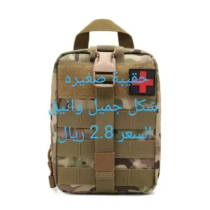 حقائب ولوازم
