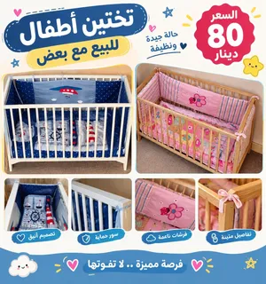 اسرة اطفال/ تخت اطفال