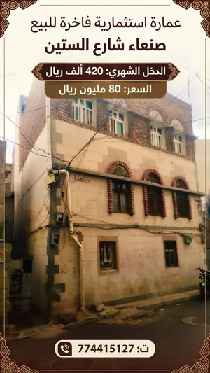 Building for Sale in Sana'a Other