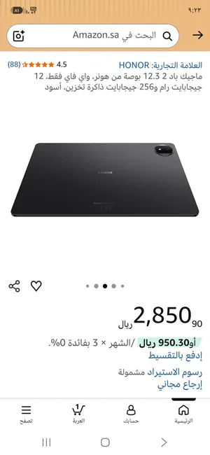 Honor Pad 2 256 GB in Al Kharj