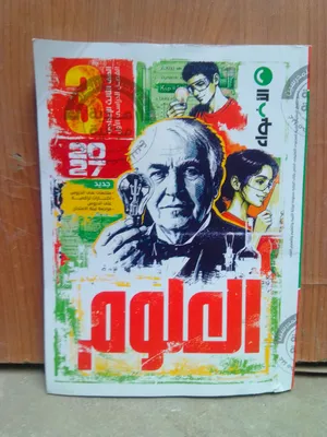 كتاب الاضواء الصف الثالث الاعدادي الترم الاول 2026