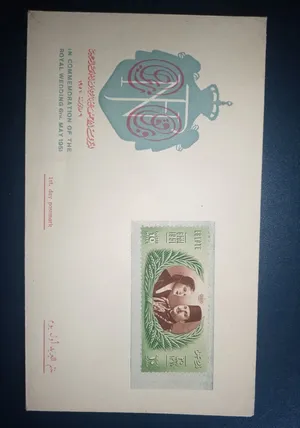 مغلف الزواج الملكي بطابع الزواج الملكي نوادر المغلفات 1952