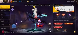 للبيع فقط فري فاير لفل 67 سكار لفل ماكس