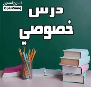 دروس في العلوم الاسلامية