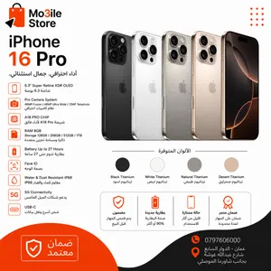 iphone 16 pro ايفون 16 برو مستعمل وكالة