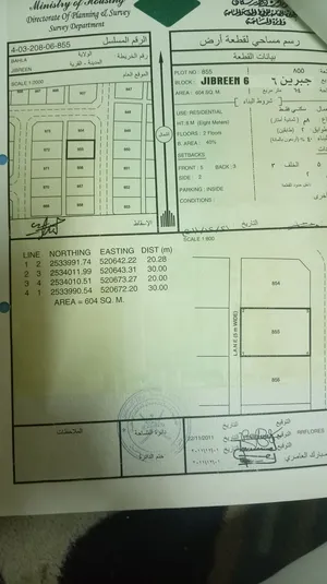 ارض للبيع جبرين 6