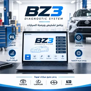 برنامج bz3