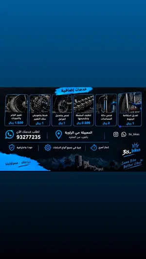 خدمات عيس بايك 3is_bikes