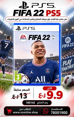 فيفا 22 للبيع