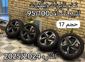 تايرات واليكبات النتره 2024/2025