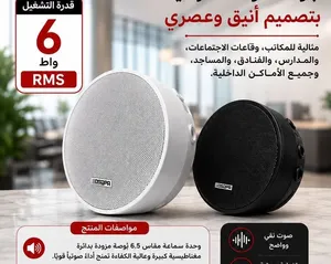سماعة سقف خارجي لون اسود او ابيض من شركة داسبا DSPPA Speaker