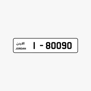 رقم مميز للبيع..... ترميز 1