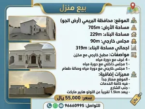 فيلا للبيع