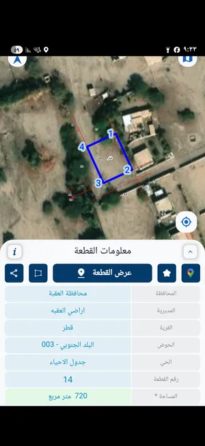 للبيع قطعه ارض مميزه بكوشان مستقل قريبه من الشارع الرئيسي