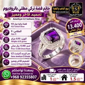 فضيات جميلة بتصاميم وأسعار مميزة (Beautiful silver pieces with distinctive prices & designs)