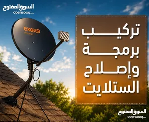 فني صيانة تركيب ستالايت اصلاح ريسيفر تلفزيون و تركيب شاشات و تقوية انترنت