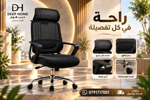 وقف تدوّر على كرسي... لقينا لك الراحة اللي بتستاهلها! مش بس شكل فخم... تصميم مدروس يخلي كل قعدة إلها