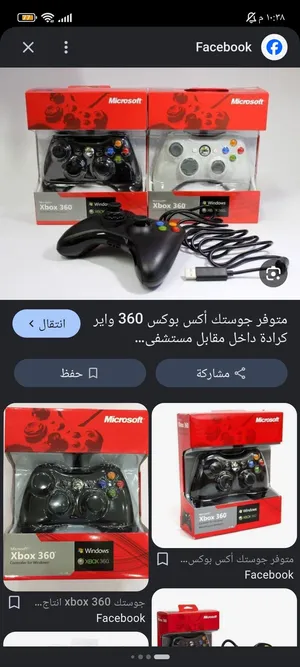مطلوب جويستك إكس بوكس 360 بصرة