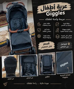 عربة اطفال ممتازة ماركة giggles