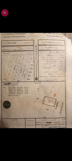 أرض سكنيه في مقنيات