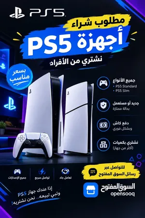 PlayStation 5 PlayStation for sale in Amman