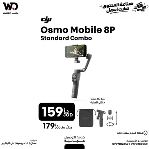 DJI Osmo Mobile 8P مثبّت الهواتف دي جي آي 8P