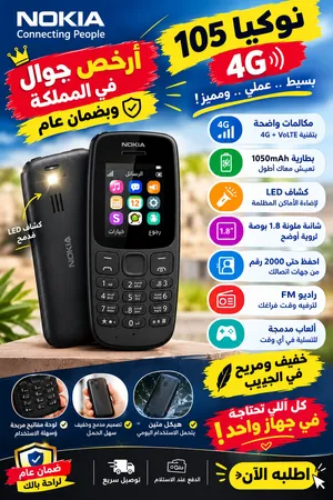 Nokia Others Other in Al Riyadh