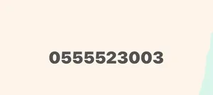 DU VIP mobile numbers in Abu Dhabi