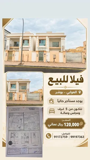 فيلا سكنية للبيع