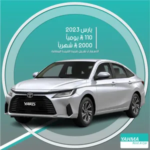 تويوتا يارس 2023 للإيجار في خميس مشيط - توصيل مجاني للإيجار الشهري