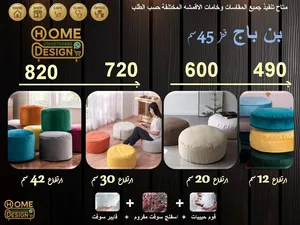 قعدات أرضي بن باج من Home Design   جهّز مساحة مريحة وعملية للقعدة والاسترخاء مع تشكيلة القعدات