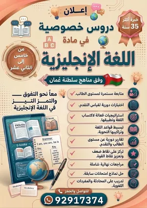 تعليم وتدريس اللغة الإنجليزية لجميع المراحل