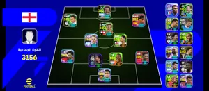 حساب efootball ممتاز للبيع فقط ب 30 درهم