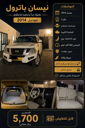 Used Nissan Patrol in Al Sharqiya