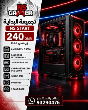 أقوى تجميعات البي سي