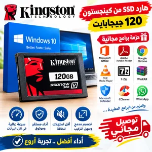 هارد kingston SSD بسعة 120 جيجابايت + نظام Windows 10 + حزمة برامج مجانية و توصيل مجانى
