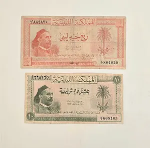 المملكة الليبية أول اصدار ملكي 1952