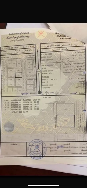 ارض مرتفعات المطار للبيع