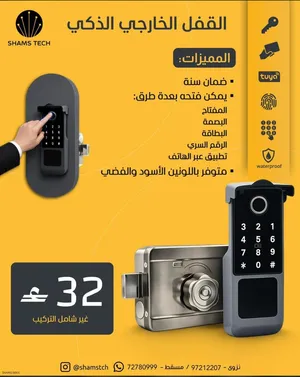القفل الخارجي الذكي للبوابات والأبواب (مقاوم للماء + فتح بالبصمة، الرقم السري، البطاقة، التطبيق