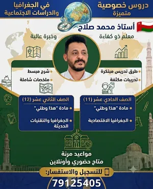 دروس خصوصي للثاني عشر