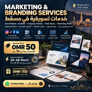 REELANCE MARKETING & BRANDING SERVICES – MUSCAT   خدمات تسويقية في مسقط
