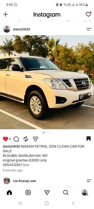 nisaana patrol 2019