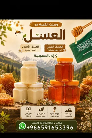 عسل مجرى أصلي من قرغيزستان
